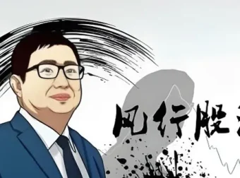 风行股海：股票短线1-60分钟逃顶战法课程