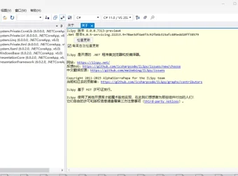 ILSpy：.Net反编译绿色中文版软件