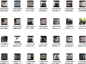 电子元器件检测与维修入门视频教程