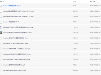 DeepSeek论文写作专项课程：AI助力高质量学术创作