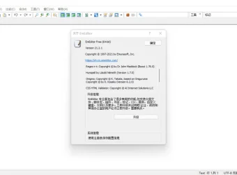 EmEditor Professional v24.2.1 绿色免激活版：强大的Windows文本编辑器