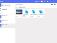 NAS文件传输 v1.2.8 官方版：便捷文件管理工具