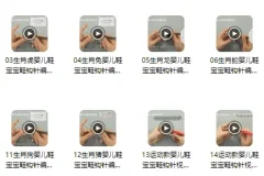 十二生肖宝宝鞋钩针编织视频教程