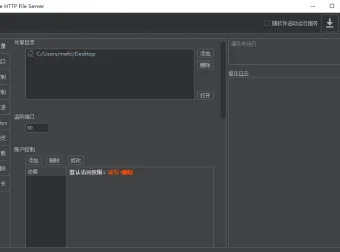 免费HTTP文件共享服务器：CuteHttpFileServer v3.1