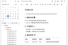 简洁日记软件：维克日记 v0.4.2