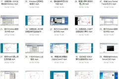 IT实用小技巧视频课程：U盘装系统、密码破解等49节内容