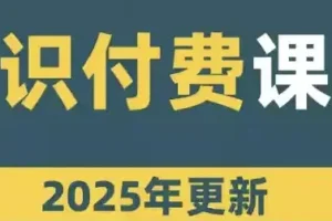 网课知识变现合集