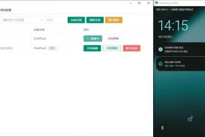 Escrcpy 手机投屏便携版：轻松实现设备控制
