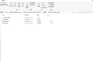 Adobe Photoshop 2024中文正式直装版：强大功能助力图像创作