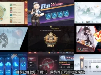 乐魔Leo游戏UI动效零基础系统课