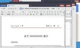 WPS Office专业增强版、精简版、教育版等多版本汇总