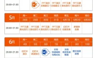 粉笔Office系统班：Word、PPT、Excel教程资源