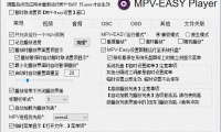 MPV-EASY Player：基于MPV的多功能播放器v0.38.0.2