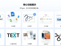 PDFgear：完全免费的多功能PDF软件