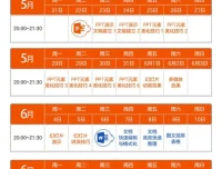 粉笔Office系统班：Word、PPT、Excel教程资源