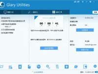 Glary Utilities v6.14.0 中文绿色专业版：一站式系统维护工具