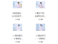 逆袭高手学习方法课程：全方位学习提升秘籍