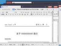 WPS专业增强版、精简版及教育版资源汇总