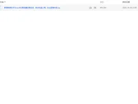 跨境电商日本Temu半托管店铺运营实战课程，新手快速入局蓝海市场