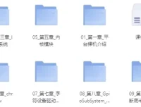物联网与嵌入式系统开发课程：含源码与课件