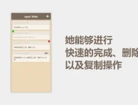 跨平台待办事项管理软件 uyou ToDo