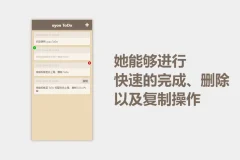 跨平台待办事项管理软件 uyou ToDo