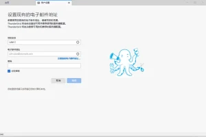 雷鸟邮件客户端 Thunderbird 127.0 官方免费版