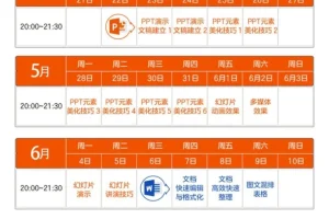 粉笔Office系统班：Word、PPT、Excel教程资源