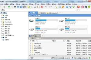 XYplorer PRO 绿色便携版：强大的多标签文件管理器
