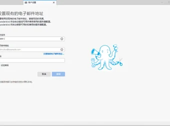 雷鸟邮件客户端 Thunderbird 127.0 官方免费版