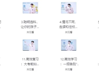 逆袭高手学习方法课程：全方位学习提升秘籍