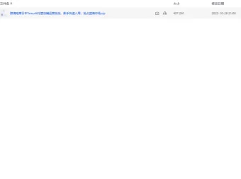 跨境电商日本Temu半托管店铺运营实战课程，新手快速入局蓝海市场