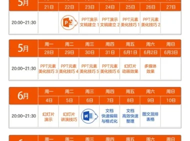 粉笔Office系统班：Word、PPT、Excel教程资源