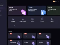 UniConverter中文破解版（万兴优转）：全能视频处理利器