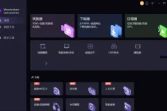 UniConverter中文破解版（万兴优转）：全能视频处理利器