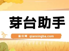 贵州茅台代理项目：创新玩法，高利润回报