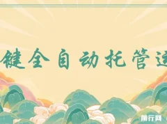 抖音视频号一键全自动托管运营，日结收益，0成本0手续费躺赚