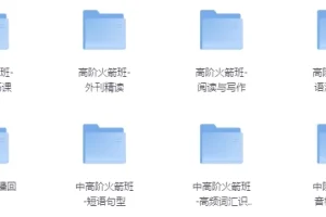 高阶剑桥英语9合1课程：全面提升英语综合能力
