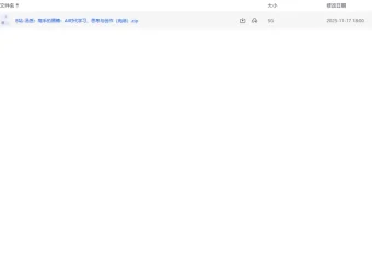 汤质《高手的黑箱》：AI时代学习、思考与创作课程（完结）