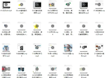 CorelDRAW视频教程：基础27节+进阶23节，附教程素材