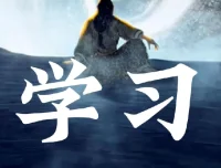 30堂哈佛学霸高效学习课：打造超强学习力【完结】