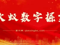 火蚁数字掘金：全自动挂机与手打收益项目实操