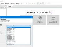 VMware Workstation Pro 17.6.1 中文精简注册版：免激活虚拟机软件