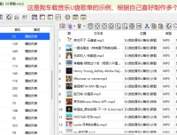 U盘歌单管理器：便捷音乐播放列表制作工具