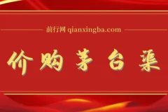 1499原价购茅台攻略：卯兔生肖酒等玩法教程