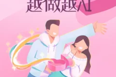 《越做越AI：让两人更有感的亲密处方笺》