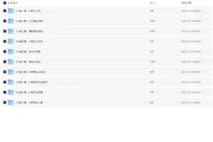 《AI创变营：从0到1构建AI创作与变现体系实战课》