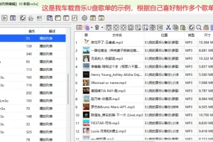 U盘歌单管理器：便捷音乐播放列表制作工具