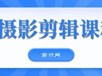 冯朋手机摄影与剪映剪辑实战课程