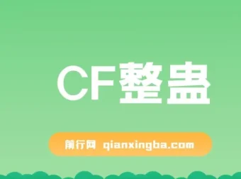 抖音CF直播整蛊项目：单机日收益50 – 1000+元